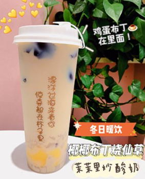 茉茉里奶茶加盟_奶茶怎么制作_茉茉里